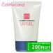 エバメール evermere UVゲル SPF30/PA++ 80g