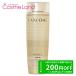 ランコム LANCOME　アプソリュ エッセンス ローション　150ｍL