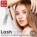  Rush Addict Lashaddict ресницы темно синий tisho человек g Sera m5mL 2 шт. комплект 