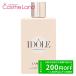 ランコム LANCOME イドル ボディ クリーム 200mL ボディクリーム