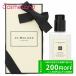 ジョー マローン ロンドン Jo MALONE LONDON ライムバジル＆マンダリン ボディ＆ハンド ローション 250mL ボディローション ミルク