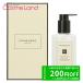 ジョー マローン ロンドン Jo MALONE LONDON イングリッシュペアー&amp;フリージア ボディ&amp;ハンドローション 250mL ボディローション cb11