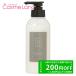 エヌオーガニック N organic マイルド&amp;リファイニング トリートメント 300g