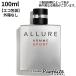  духи * мужской Chanel CHANEL Allure Homme спорт o-dutowa let SP 100ml compact рейс eko упаковка новое поступление 04.. прекрасный сезон дождей меры cosme 