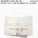レビューで1,000円クーポン クリーム クリスチャンディオール カプチュール トータル セル ENGY クリーム ミニサイズ 15ml メール便対応  コスメ 美容