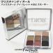 レビューで1,000円クーポン ディオール バックステージ アイ パレット #002 スモーキー 10g メール便対応  コスメ 美容 美白対策 夏 秋