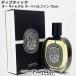  духи * унисекс tiptikdiptyqueo- Kapital o-do Pal вентилятор EDP 75ml compact рейс 