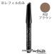 レビューで1,000円クーポン ルナソル LUNASOL スタイリングアイブロウペンシル フラット(レフィル) #02 ブラウン 0.19g メール便対応 再入荷08