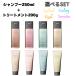 [ можно выбрать SET] сигнал You Promaster цвет уход шампунь 250ml & уход 200g комплект 