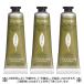 ロクシタン ヴァーベナ アイスハンドクリーム 90ml(30ml×3)(W_117)