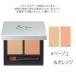 アンドビー ファンシーラー #ベージュ＆オレンジ SPF20/PA++  2g(メール便可)
