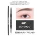 ペリペラ (#01)スピーディー スキニー ブロウ #GRAY BROWN 4g(メール便可)