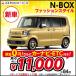  аренда автомобилей новая машина N-BOX мода стиль Honda каждый месяц фиксированная сумма 1 десять тысяч иен шт. 2WD первый взнос нет 5 дверей N box NBOX малолитражный легковой автомобиль автомобили особого отбора Cosmo мой аренда автомобилей 