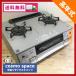  city gas exclusive use gas-stove gas portable cooking stove no-litsuLW2266TR 2016 year made right a little over fire one side . grill 12A13A old age style 