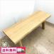  б/у You верх forest bench FRB-118 натуральное дерево японский ясень 118×40×42 прекрасный товар 