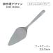 ���@���f�U�C�� ��1250 �X�e�����X�J�g�����[�V���[�Y �P�[�L�T�[�o�[�i469161�j07-0523-0128 �L�b�`���A�䏊�p�i