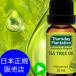 ティーツリーオイル 10ml Thursday Plantation サーズデープランテーション 天然100% エッセンシャルオイル アロマ