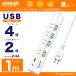 �d���^�b�v AC4��+2USB type-C type-A �ʃX�C�b�` �X�}�[�gIC USB  �z���C�g �z�R���h�~ �X�C�b�`�d���^�b�v �e�[�u���^�b�v �����P�[�u�� 1m �|�C���g���p �֘A�摜1