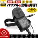 �ėp�X�C�b�`���O��AC�A�_�v�^�[ 12V 2A �ő�o��24W PSE�擾�i �o�̓v���O�O�a5.5mm(���a2.1mm) 1�N�ۏؕt  �|�C���g���p