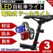  bicycle light cycle light battery type 3 -step blinking LED tail light rear light safety light waterproof COSMONE