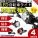 ���]�ԃ��C�g �T�C�N�����C�g USB�[�d LED �t�����g���C�g ���A���C�g ���P�x ���͏Ǝ� �Z�[�t�e�B���C�g �h�� COSMONE