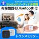 Bluetooth аудио радиопередатчик аудио передатчик 3.5mm стерео Mini штекер Bluetooth изменение Class2 беспроводной .COSMONE