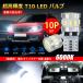 T10 LED ۥ磻  󥻥顼¢ ݥ ʥС 롼 ѵ ̵ 3014LEDǻ6000K DC12V 2.4W [10] ݥ