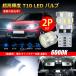 T10 LED белый . свет компенсатор встроенный позиция лампа подсветка номера свет в салоне высокая прочность неполярный 3014LED элемент 6000K DC12V 2.4W [2 штук ]