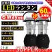 ���t�[�ň��l LED�����^�� 60�� 2�Z�b�g �����^�����C�g �\�[���[ �L�����v �����d�� �ނ� ��� �A�E�g�h�A �h�� �[�d�� �d�r�� COSMONE