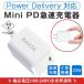 USB PD зарядное устройство 20W AC адаптор iPhone13 соответствует быстрое зарядное устройство PD адаптор USB-C модель C Type-C смартфон зарядное устройство высокая скорость зарядка iPhone Android розетка PSE засвидетельствование 