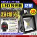 LED������ 30W 300W���� �Z���T�[���C�g �l�� �z���t ���O �����F �h�ƃ��C�g ���ԏ� �q�� �h�����H �L�p �h�� COSMONE