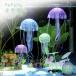  aquarium jellyfish blue or yellow or purple sea month pet accessories silicon made human work jellyfish illumination shines illusion ...... series objet d'art aquarium ornament beautiful 
