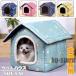  dome type dog cat for bed pet house pet bed dog. nest soft through year for heat insulation bedding ... cushion attaching slip prevention for interior stylish present 