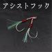 アシストフック ツイン 5本 ティンセル ジギング 青物 ヒラメ 根魚