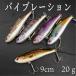  vibration real color 20g 3/4oz 9cm bastard halibut Chivas common Suzuki black bus blue thing long sword fish 