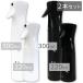 [ продается в комплекте 2 шт. комплект ] I Bill воздушный Lee Mist 300ml Mini 220ml черный белый распылитель Mist распылительный контейнер комбинация выбор товар 2 шт. комплект 