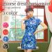  China dress clothes China dress cosplay tea ina clothes Short Mini short sleeves costume XS~XL large . size 5 color 