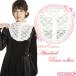 1311F^[ free shipping * immediate payment ] select kos race attaching collar color : white total race cosplay costume 