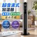 加湿器 超音波式 uv除菌 5重除菌 AI恒湿 自動湿度調節 上部給水 空気清浄機 360°回転 10L大容量 花粉対策 リモコン付き 静音 節電 省エネ 敬老の日 2026 爆買