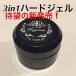  business use 3 in 1 hard gel 30g