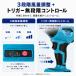 �R�[�h���X �n���f�B �G�A�_�X�^�[ �u�����[ �u���V���X ������΂��E�z��2WAY �����E�z�����[�h�ؑ� 3�i�K���ʒ��� �g���K�[���i�K �}�L�^ 18V �o�b�e���[�Ή� �֘A�摜4