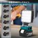 �}�L�^ 18V ���C�g ���[�N���C�g LED �[�d�� �t���b�h���C�g �R�[�h���X��Ɠ� ������ 48W 1LM IP65�h�� ��񂰕t USB Type-C�[�d ��N�ۏؕt�� �֘A�摜5