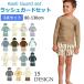  Kids купальный костюм мужчина раздельный верх и низ в комплекте длинный рукав Rush Guard детский купальник колпак имеется детский 80 90 100 110 120 130 детский сад уход за детьми . водные развлечения бассейн 