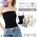  tube top cup есть cup имеется топ bare top смещение нет топ 2WAY внутренний bla верх .. нет 