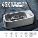  ультразвук мойка очки мойка USB зарядка 45000Hz мощный колебание 400ML большая вместимость таймер имеется наручные часы кольцо искусственный зуб аксессуары мойка . удобный 