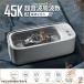  ультразвук мойка очки мойка очки мойка мощный колебание 45000Hz USB зарядка 400ML большая вместимость маленький размер таймер наручные часы частота драгоценный металл кольцо искусственный зуб аксессуары для бытового использования 