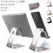 iPad�X�^���h ���p �p�x���� �X�}�z�X�^���h ����~�� �e�����[�N �܂肽���݃A�C�p�b�h �c�u�� ���u�� �ݑ�Ζ� �A���~������ �f��ӏ� �������