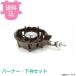 �^�`�o�i TS-501 ��d�� �� ��p�^ �o�[�i�[�E���g�Z�b�g ��΂Ȃ� �ΎM�^�C�v �y�������A����s�z