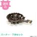 �^�`�o�i TS-515 ��d �o�[�i�[�E���g�Z�b�g ��΂Ȃ� �H���t �������^�C�v �y�������A����s�z