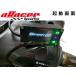 �yaRacer�zSportD aRacer ECU�p�}���`�t�@���N�V�������[�^�[ RCsuper2/RC1super/RCmini5/RCmini4C��p �`���[�j���O �J�X�^�� �V�O�i�XX BWS125 �֘A�摜3